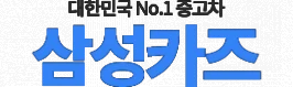 코나 중고차